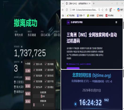深渊精英V2.9.1